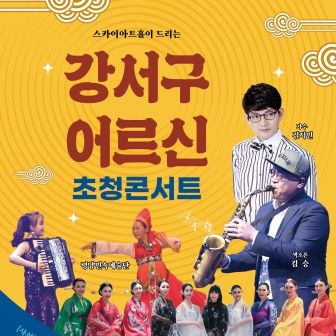 스카이아트홀 소식 이미지