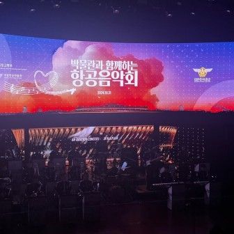 스카이아트홀 소식 이미지