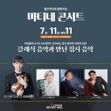 스카이아트홀 소식 이미지