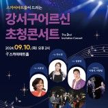 스카이아트홀 소식 이미지