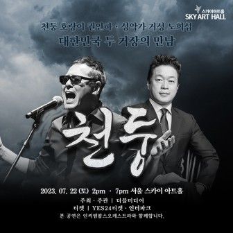 스카이아트홀 소식 이미지