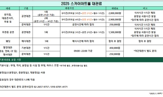 대관신청 및 대관료 안내 이미지