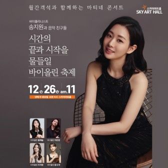 스카이아트홀 소식 이미지