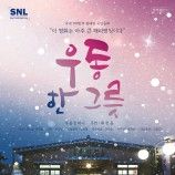 스카이아트홀 소식 이미지