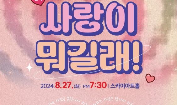 스카이아트홀 소식 이미지