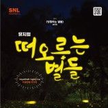 스카이아트홀 소식 이미지