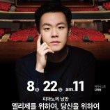 스카이아트홀 소식 이미지