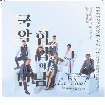 스카이아트홀 소식 이미지