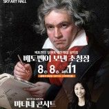 스카이아트홀 소식 이미지