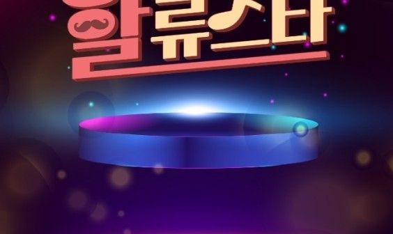 스카이아트홀 소식 이미지
