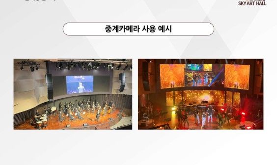 공연장 및 부대시설 안내 이미지