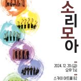 스카이아트홀 소식 이미지