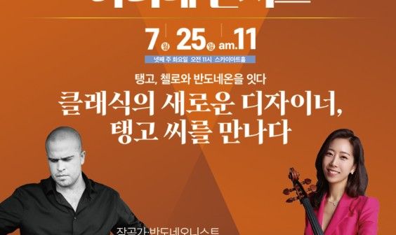 스카이아트홀 소식 이미지