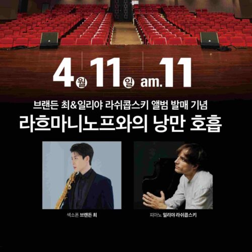 월간객석과 함께하는 마티네콘서트