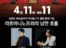 월간객석과 함께하는 마티네콘서트