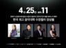 월간객석과 함께하는 마티네콘서트