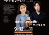 월간객석과 함께하는 마티네콘서트