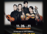 월간객석과 함께하는 마티네콘서트