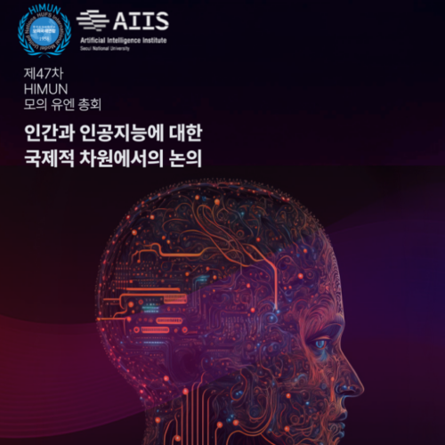 한국외국어대학교 모의국제연합