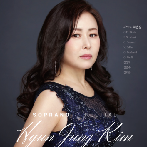 소프라노 김현정 독창회