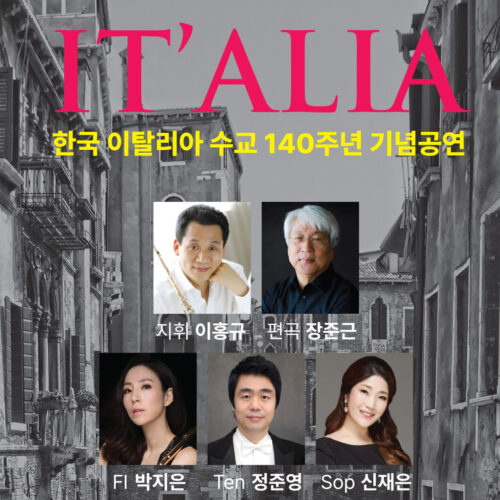 2024 KFEA 한국플루트교육자협회