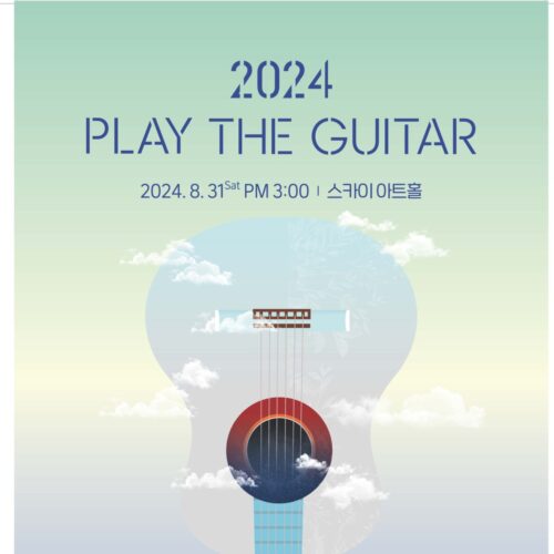 2024 PLAY THE GUITAR