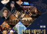 제1회 천마패밀리 콘서트